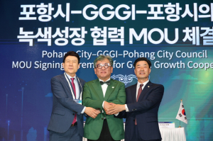 WGGF로 녹색성장의 새로운 길 연 포항, 지속가능한 도시 전환 가속