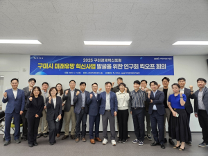 경제전문가의 시각으로 구미경제 발전 해법 찾는다