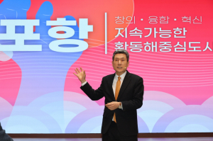 포항시, 5년 연속 공약이행평가 ‘최우수등급(SA)’ 달성 쾌거