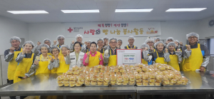 적십자·한국은행 대구경북본부, 제빵봉사로 아동복지시설에 사랑 전해