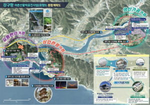 영덕군, ‘강구항 어촌신활력증진사업’ 기본계획 최종 승인