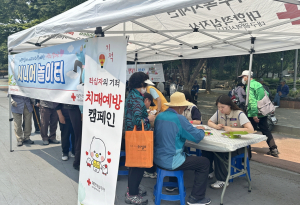 대한적십자사 대구지사, 치매 안심‘시니어 놀이터’운영
