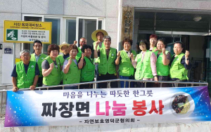 자연 보호 영덕군협의회, 산불 피해민에 짜장면 봉사