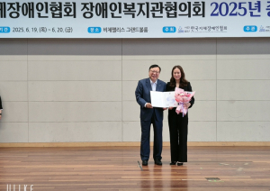 영천시중증장애인자립지원센터 조희경 사무국장, 보건복지부장관 표창 수상