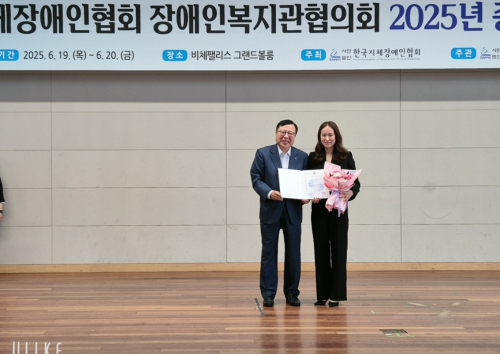 영천시중증장애인자립지원센터 조희경 사무국장, 보건복지부장관 표창 수상