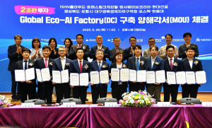 포항, 대한민국 AI강국 도약 이끈다! 글로벌 AI컴퓨팅센터 구축 MOU 체결