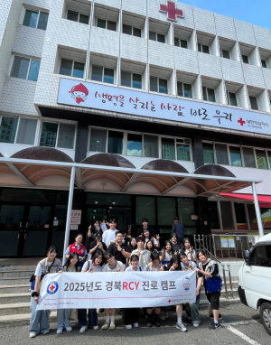 경북RCY-대구경북혈액원,  진로 캠프 통해 헌혈의 가치 직접 체험