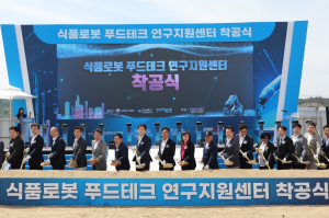 전국 최초 푸드테크 연구지원센터 포항에 착공…K-푸드 세계화 전진기지로