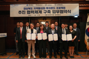 경북도, 기업 및 금융투자사와 지역활성화 투자펀드 사업 협력 체계 구축