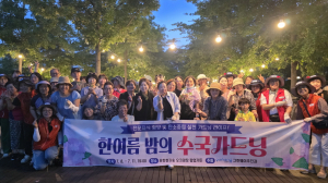 포항 철길숲서 즐기는 ‘한여름 밤의 수국 가드닝’ 시민 호응 속 시작