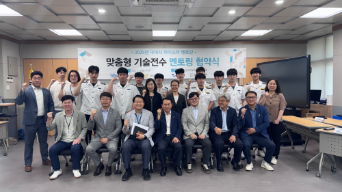 구미시, 숙련기술인 노하우…청소년에게 전한다