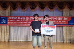 한동대, 우주쓰레기 NFT 솔루션으로 대구권 유니코어 기술창업 경진대회 우수상 수상