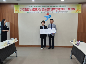 포항시–포항교육지원청, 농촌체험 활성화를 위한 업무협약 체결
