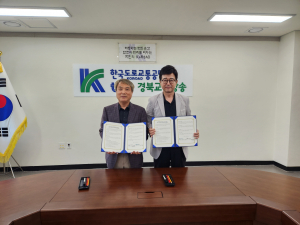 경주시시설관리공단-한국도로교통공단tbn경북교통방송, 지역사회 안전을 위한 업무협약 체결