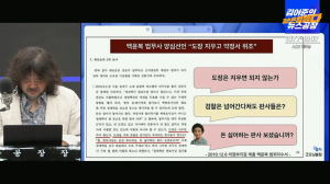 김건희 '새아빠'와 통일교, 계엄 내란으로 일본군 자위대에 DMZ 넘기려 했나
