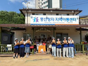 경북RCY, 교촌치킨 '촌스러버' 캠페인 통해 지역 아동·청소년 대상 나눔 활동 전개