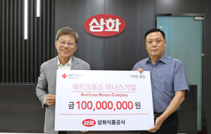 삼화식품, 대한적십자사 레드크로스 아너스기업 대구20호 가입