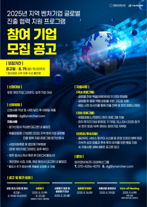 포항창조경제혁신센터, 지역 벤처기업 글로벌 진출 지원