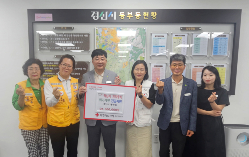 대한적십자사 경북지사, 위기가정 생계비 긴급지원