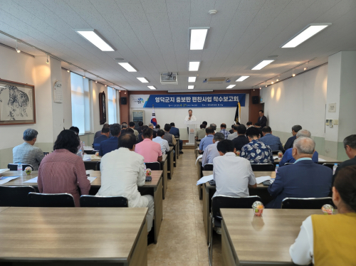 영덕문화원, 군지 증보판 편찬 본격 착수