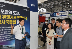 포항시, ‘2025 기후산업국제박람회’서 미래형 산업도시 비전 제시