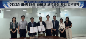 POSTECH 환동해 글로컬 연합 아카데미, 동물세포실증지원센터 업무협약 체결