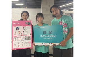 한동대 학생들, 제6회 국립재활원 보조기기 해커톤 대상 수상 쾌거