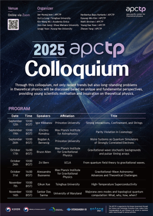 2025 APCTP 콜로퀴움’ 개최, APEC 정상회의 기념 국제 강연