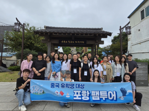 포항시, 중국 유학생 팸투어 성료 … 중국 맞춤형 관광객 유치 본격화