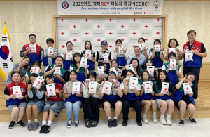 경북RCY, 미국적십자사와 국제 교류 특강 개최