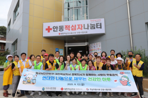 지구시민연합, 적십자봉사회 안동시협의회 무료급식 봉사 지원 위해 8백만원 기부