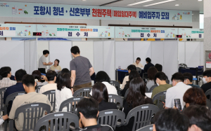 포항 ‘천원주택’ 100호 모집에 854명 몰려…8.5대 1 경쟁률 기록