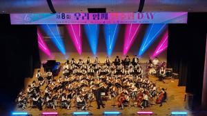 포항시, 음악으로 하나 된 아이들 ‘우리 함께 연주한 Day’ 개최