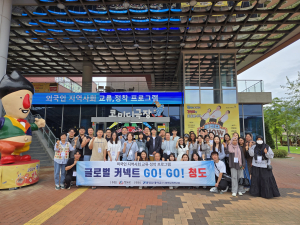 청도군, 외국인 유학생과 함께 글로벌 관광도시 도약