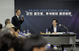 김광열 영덕군수, 추석 전 ‘군민과의 대화’로 비전 공유