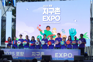 2025 포항 지구촌 EXPO 성공개최…한동대-포항시 협력, 11개국 세계시민 축제 열어