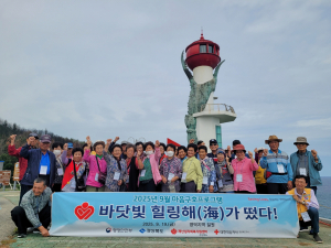 대한적십자사 경북지사, 산불 이재민 위한 마음구호 프로그램 ‘바닷빛 힐링해가 떴다!’ 운영