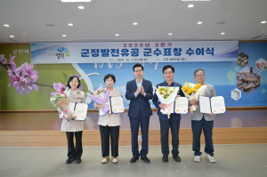 영덕군, 2025년 3분기 군정 발전 유공자 군수 표창 수여
