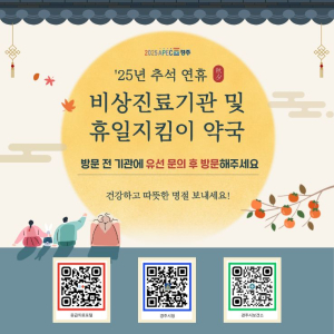 경주시, 추석 연휴 ‘빈틈없는 의료서비스’ 가동