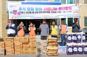 한국전력 경북본부, 추석 명절 맞이 사랑나눔 봉사활동 실시