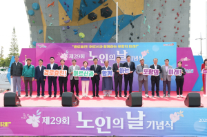 포항시, 제29회 노인의날 기념식…어르신 공로 기리고 세대 화합 다져