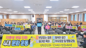 영덕군, ‘일과 육아의 공존’ 최민준 소장 초청 강연