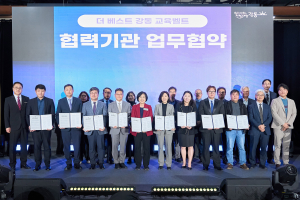 한동대, 수도권 교육벨트와 손잡고 미래교육 협력 네트워크 구축