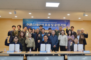 이가리항 어촌스테이션 비전공유 워크샵 개최