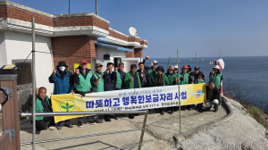 영덕읍 새마을회, 행복한 보금자리 사업 시행