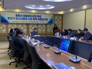 포항시, 중장기 마스터플랜 마련…항공·드론 기반 미래 모빌리티 도시로 도약