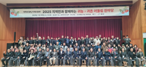 영덕군, 2025 귀농귀촌인 어울림한마당 대회 성료