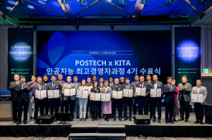 POSTECH 인공지능연구원 · 한국무역협회, ‘제4기 인공지능 최고경영자과정’ 수료식 개최