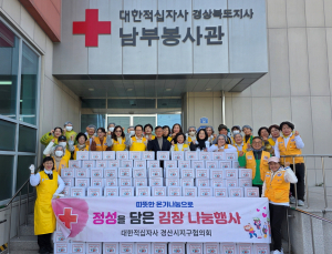 대한적십자사 봉사회 경산시협의회,  취약계층 200세대에 ‘사랑 담은 김장’ 나눔