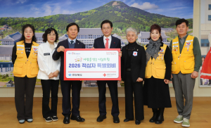 경상북도, 2026년 적십자 특별회비 전달